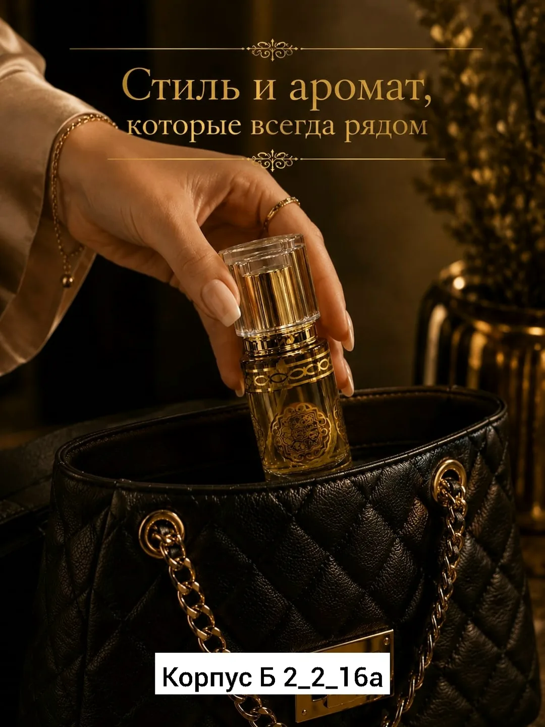 Духи Хаяти Аттар — фото 4