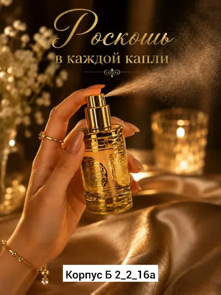 Духи Хаяти Аттар — фото 1