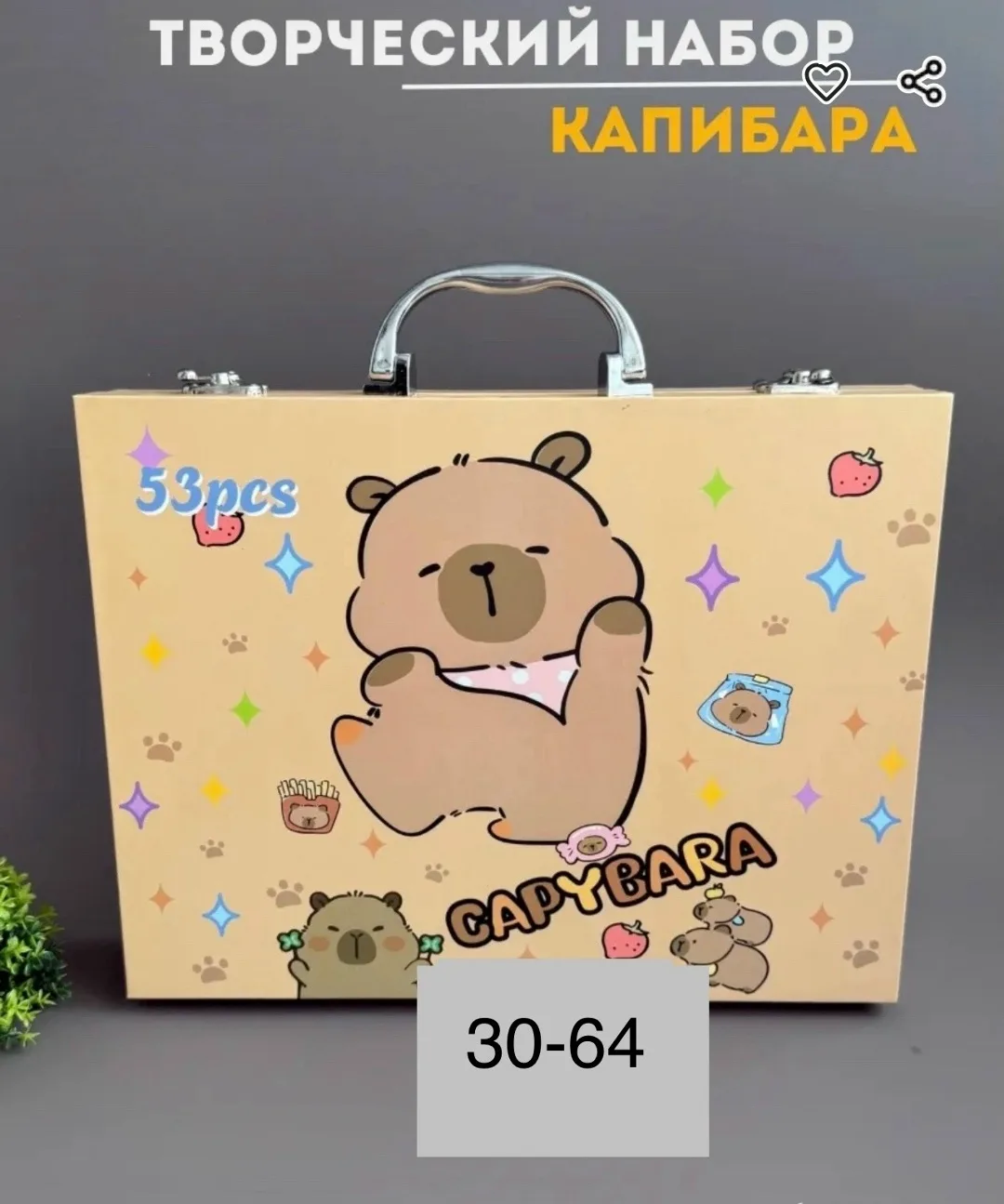 Набор рисования Капибара 53 предмета — фото 2