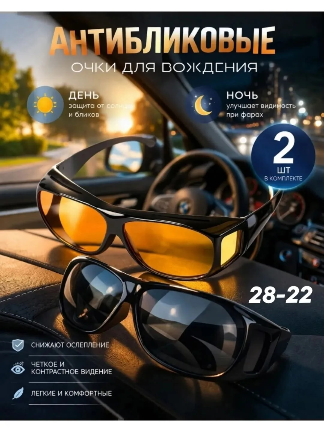 Антибликовые солнечные очки с поляризацией и защитой UV400 — фото 2