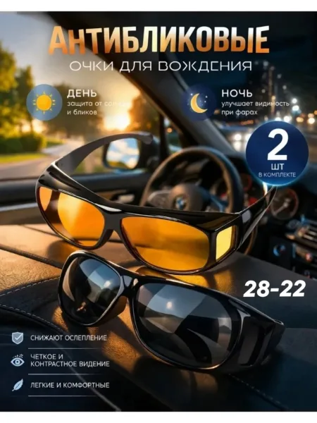 Антибликовые солнечные очки с поляризацией и защитой UV400 — фото 2
