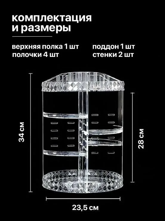 Контейнер для хранения косметики из акрила — фото 6