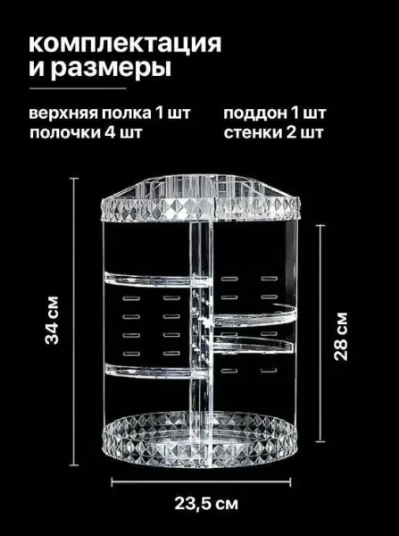 Контейнер для хранения косметики из акрила — фото 6