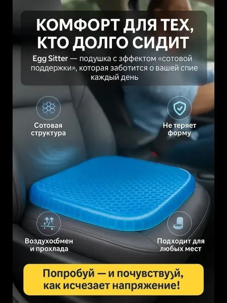 Гелевая подушка на сидение — фото 13