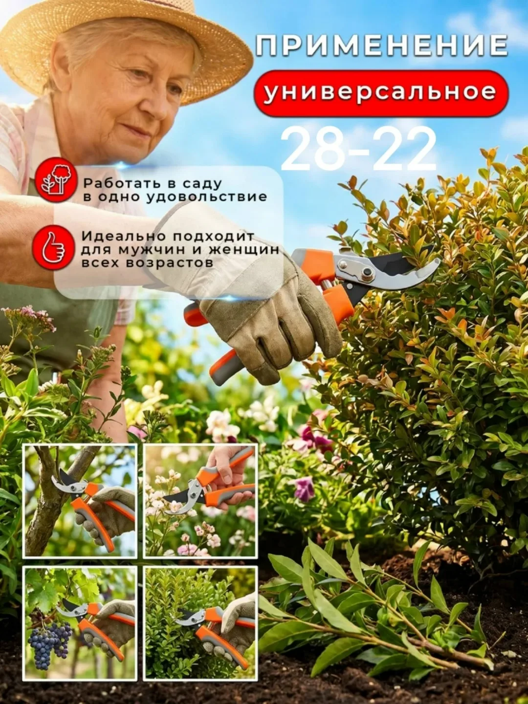 Секатор садовый, профессиональный кусторез / для сада / дачи и растений — фото 1