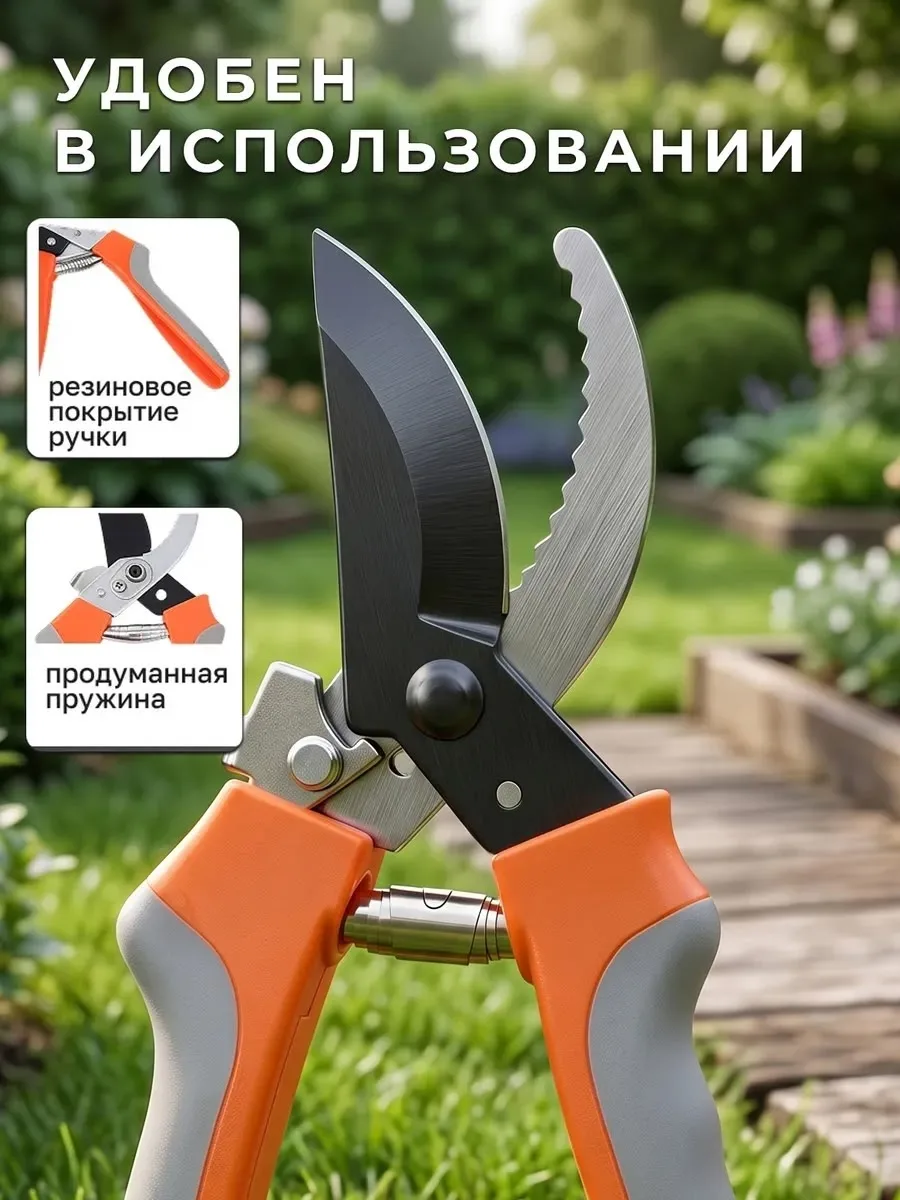 Секатор садовый, профессиональный кусторез / для сада / дачи и растений — фото 2