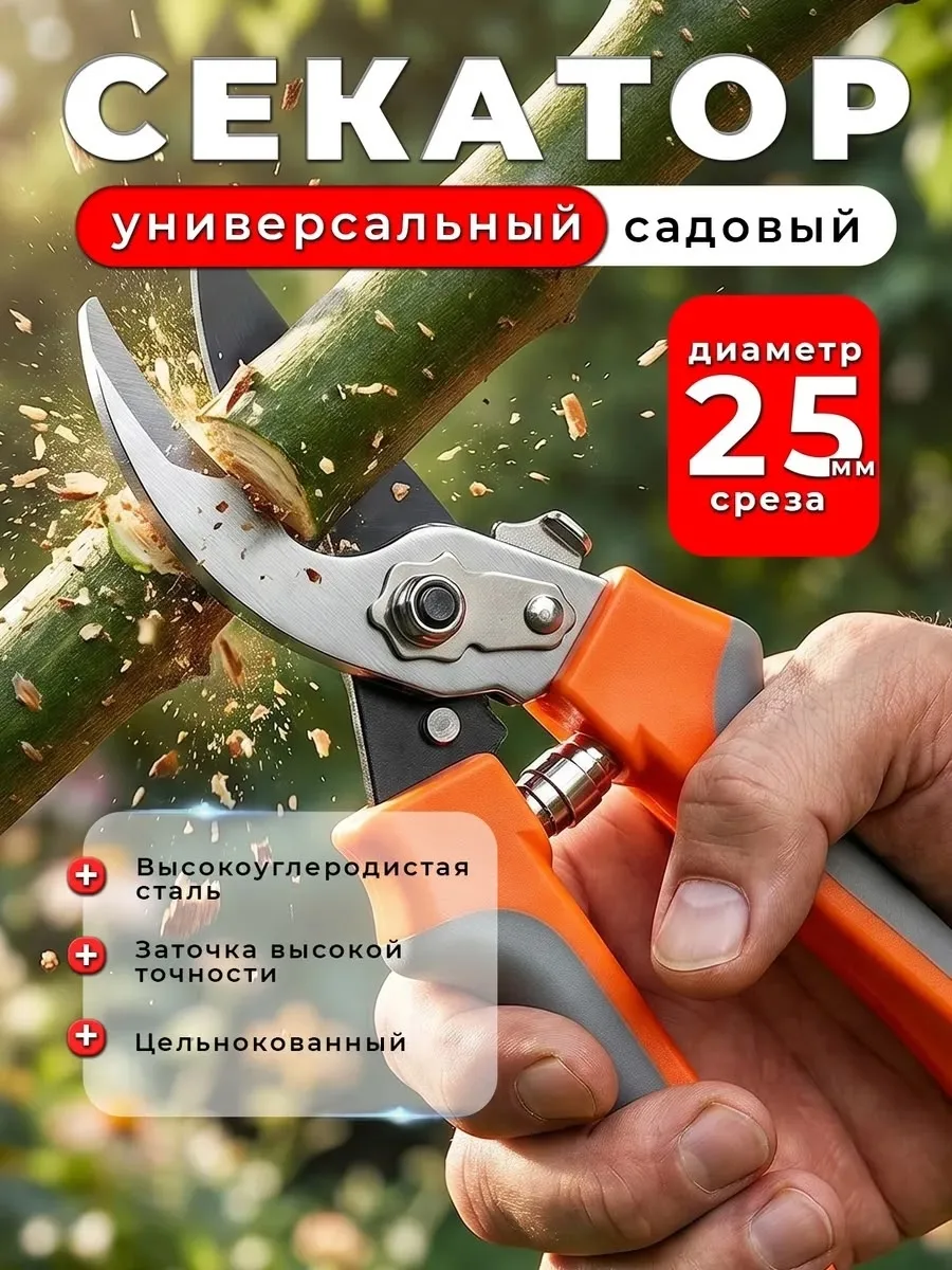 Секатор садовый, профессиональный кусторез / для сада / дачи и растений — фото 4