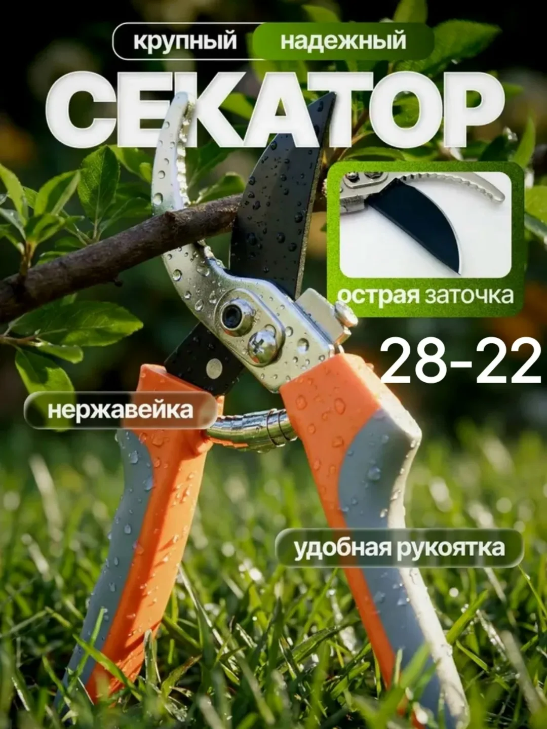 Секатор садовый, профессиональный кусторез / для сада / дачи и растений — фото 5