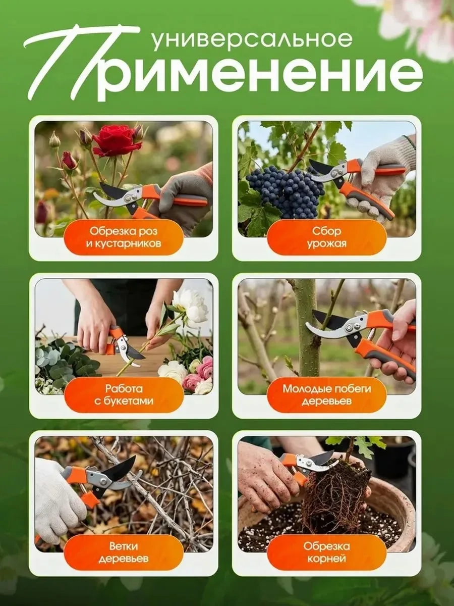 Секатор садовый, профессиональный кусторез / для сада / дачи и растений — фото 6