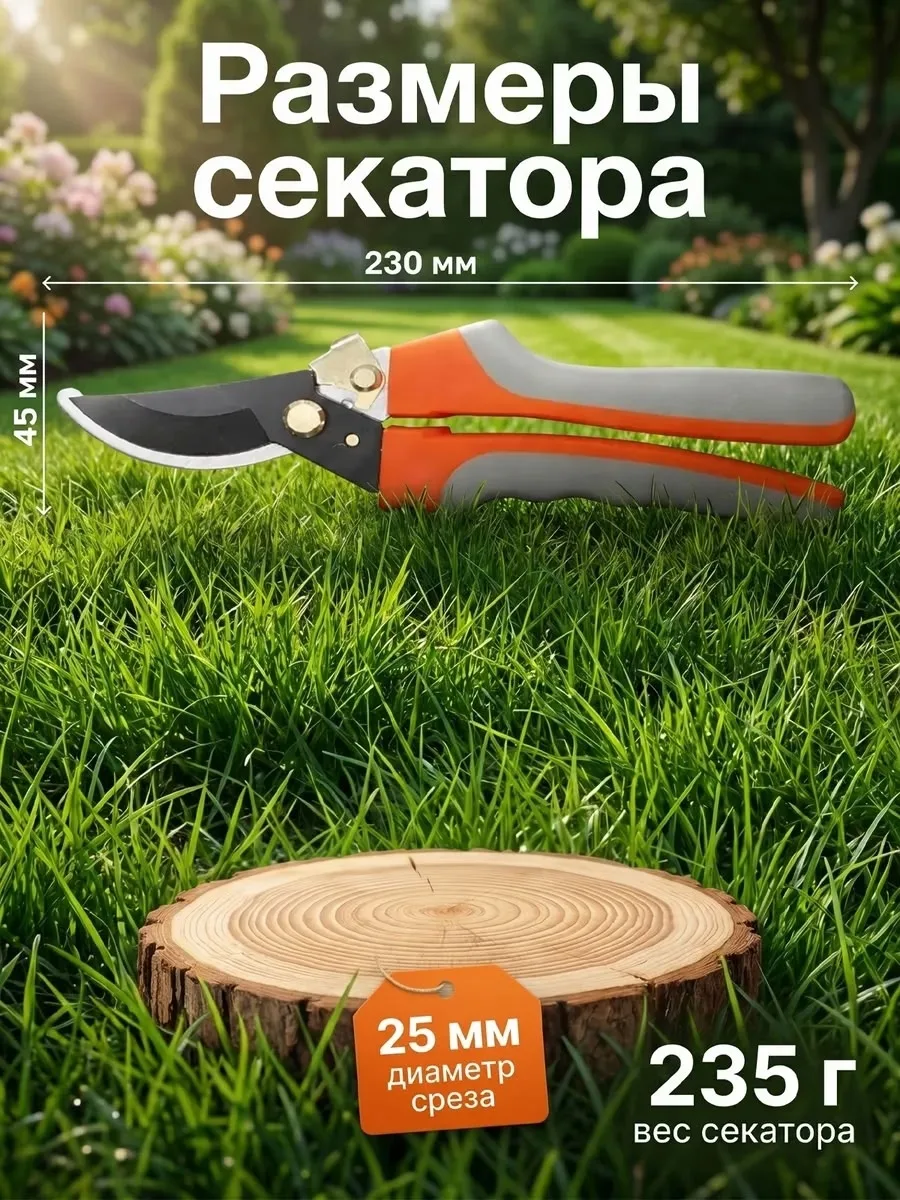 Секатор садовый, профессиональный кусторез / для сада / дачи и растений — фото 11