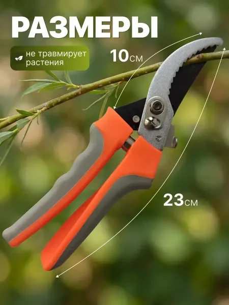 Секатор садовый, профессиональный кусторез / для сада / дачи и растений — фото 7