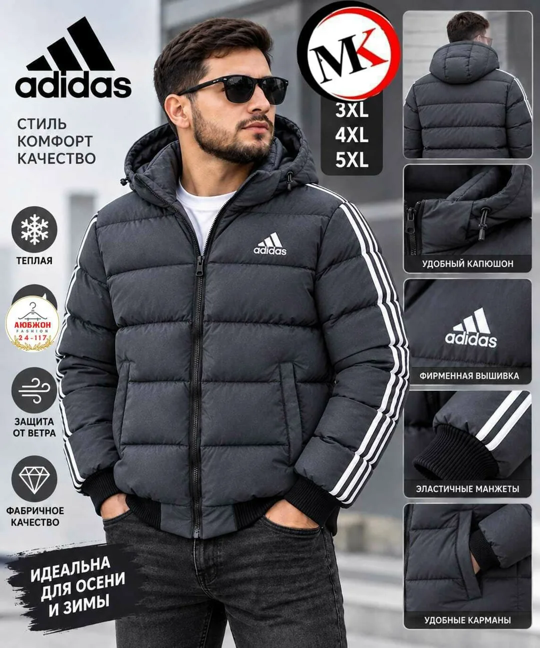 Мужская куртка Adidas — фото 2