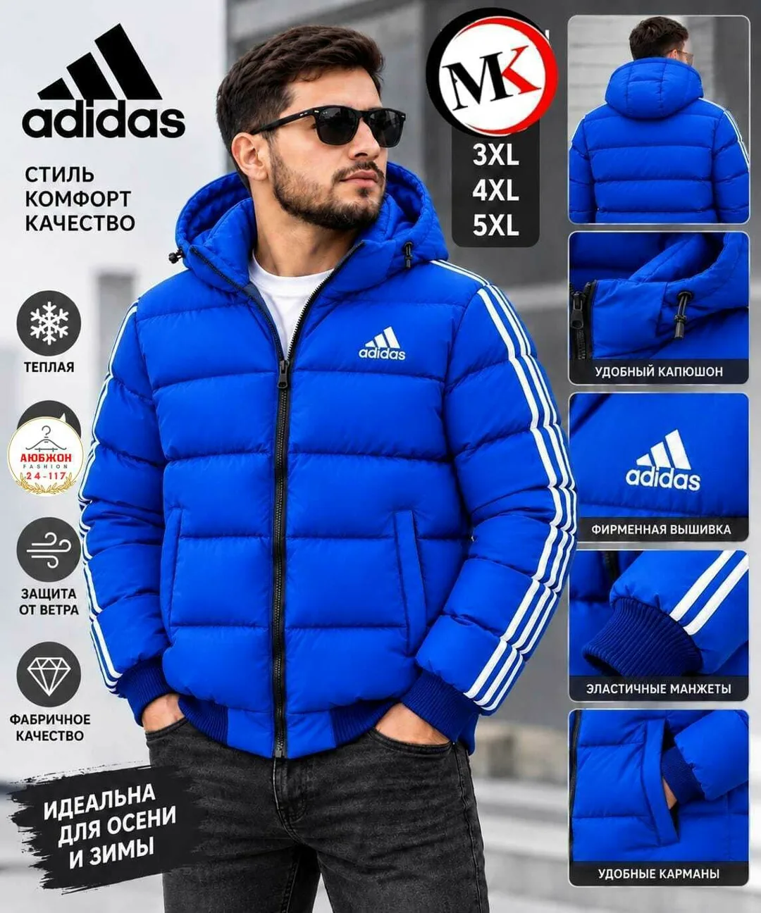 Мужская куртка Adidas — фото 4