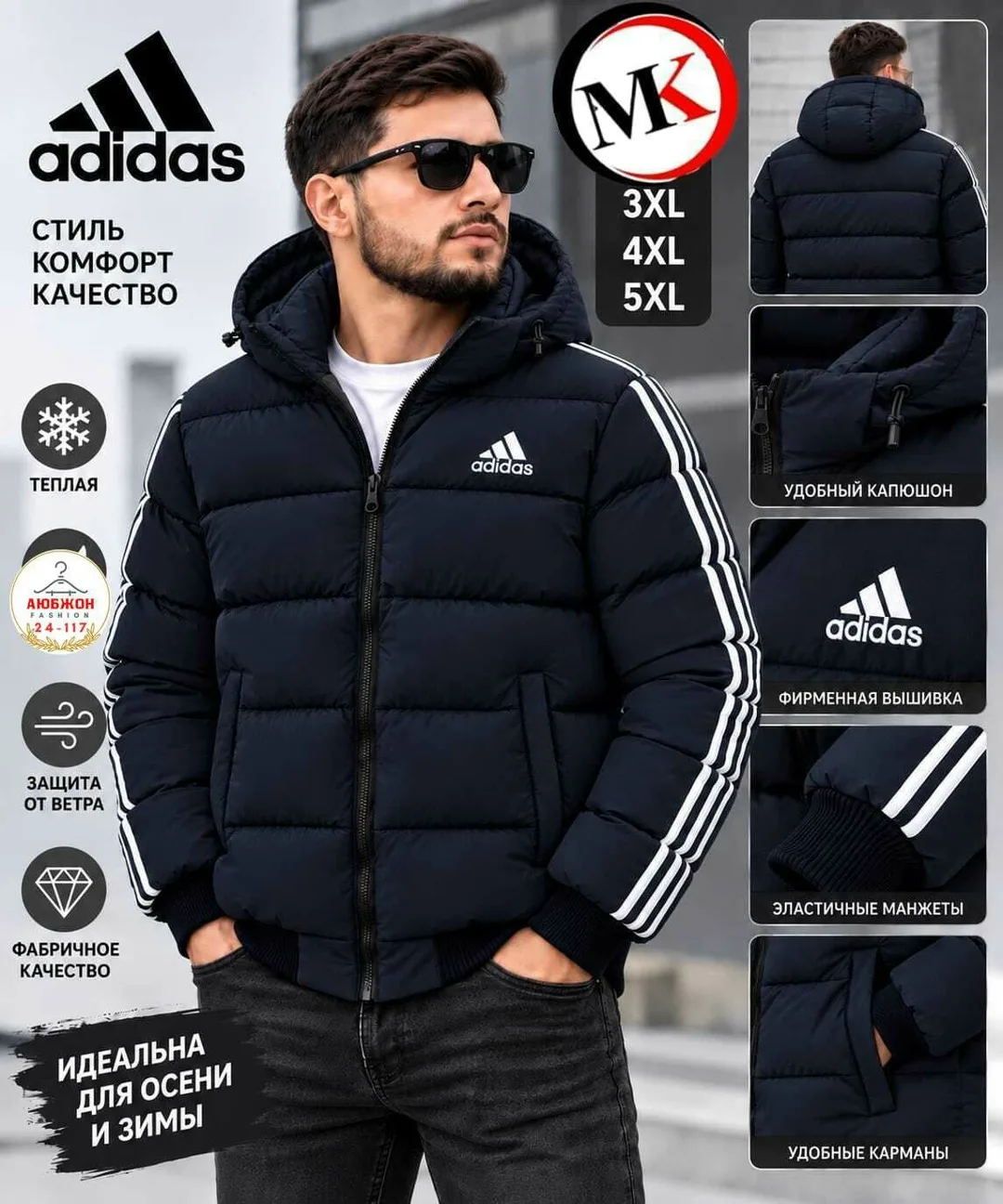 Мужская куртка Adidas — фото 5
