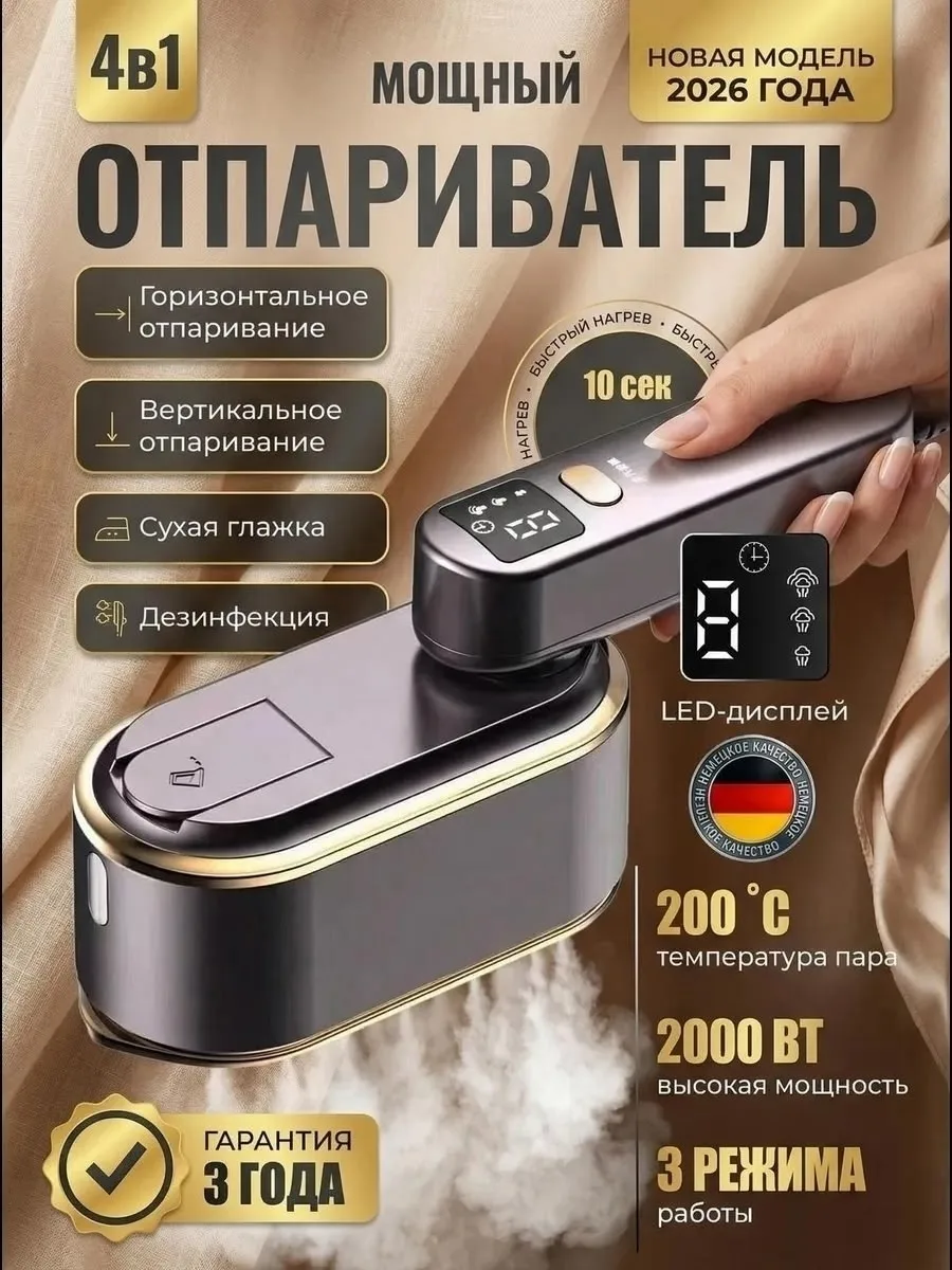 Отпариватель ручной мощный вертикальный утюг — фото 3