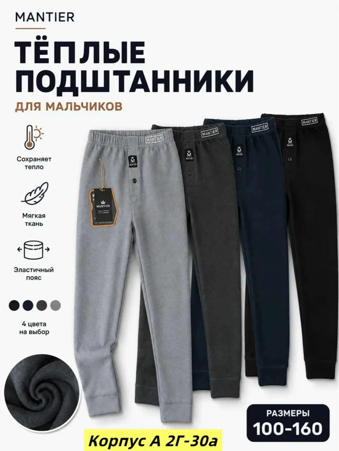 Штаны, хлопок — фото 5