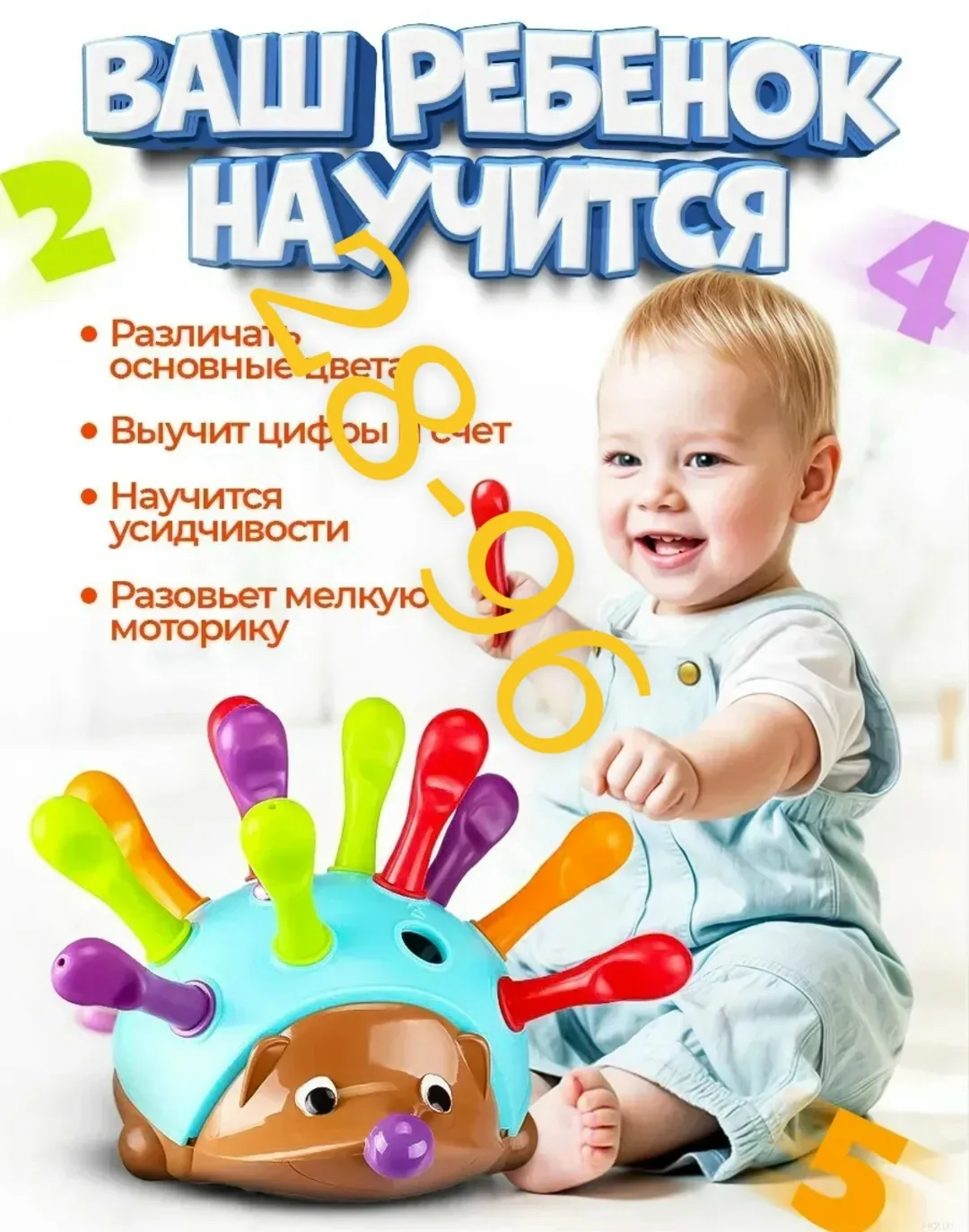 Уникальную развивающую игрушку сортер для малышей - сортер — фото 1