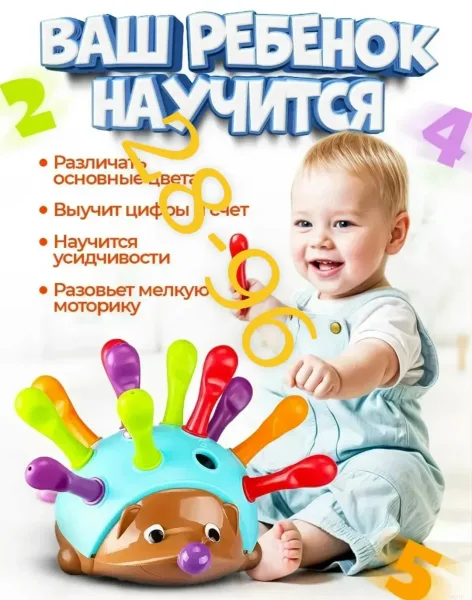 Уникальную развивающую игрушку сортер для малышей - сортер — фото 1