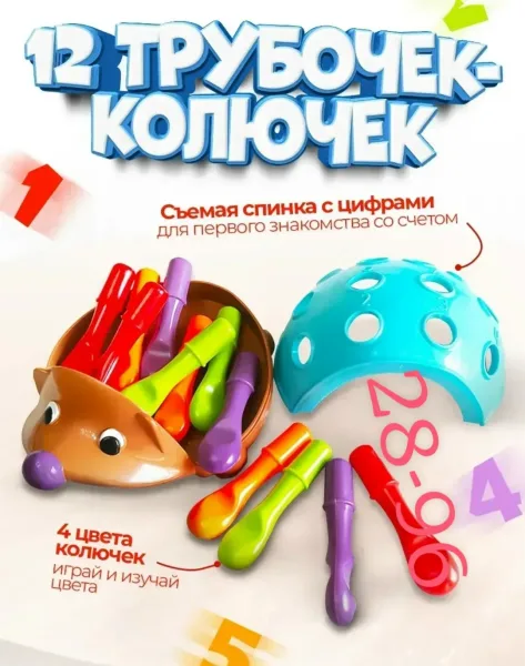 Уникальную развивающую игрушку сортер для малышей - сортер — фото 3
