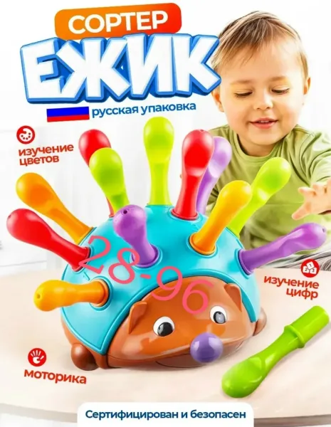 Уникальную развивающую игрушку сортер для малышей - сортер — фото 4