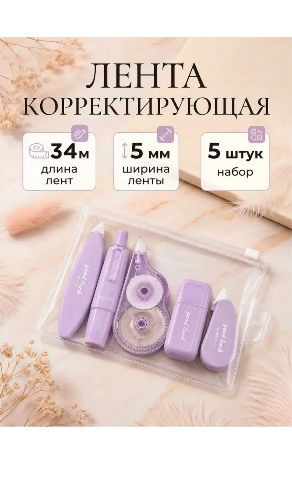 Массажер Штрих лента — фото 4
