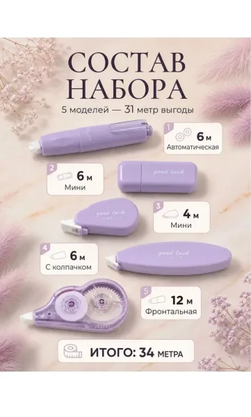 Массажер Штрих лента — фото 1