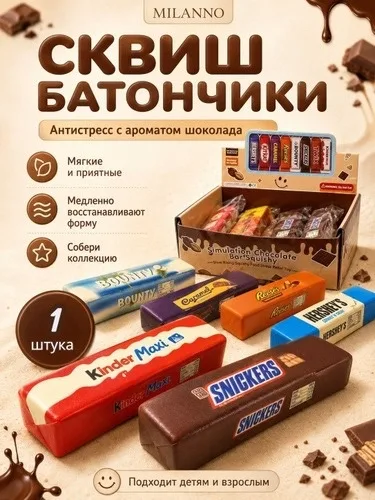 Сквиш антистресс Butter шоколад сникерс, кит-кат, баунти, киндер, игрушка шоколадка для детей и взрослых — фото 3