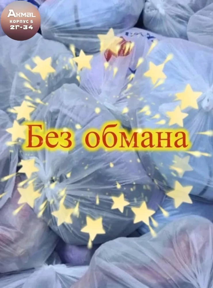 Для отправки требуется заказ от 7 пакетов, но можно зарезервировать один пакет заранее — фото 4