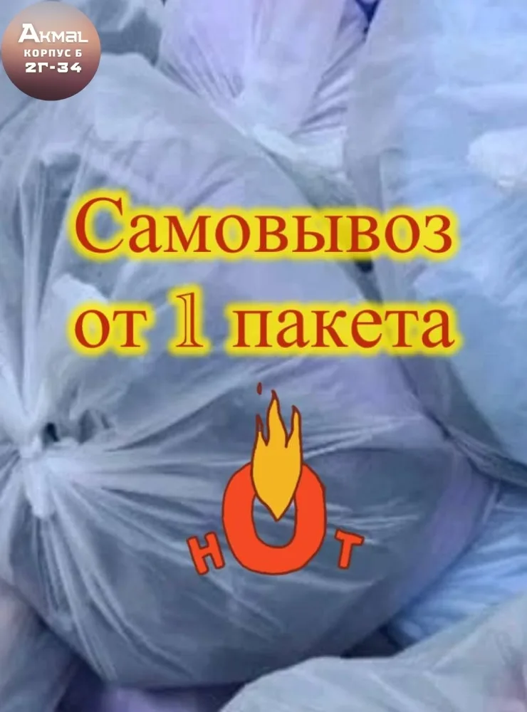 Для отправки требуется заказ от 7 пакетов, но можно зарезервировать один пакет заранее — фото 6