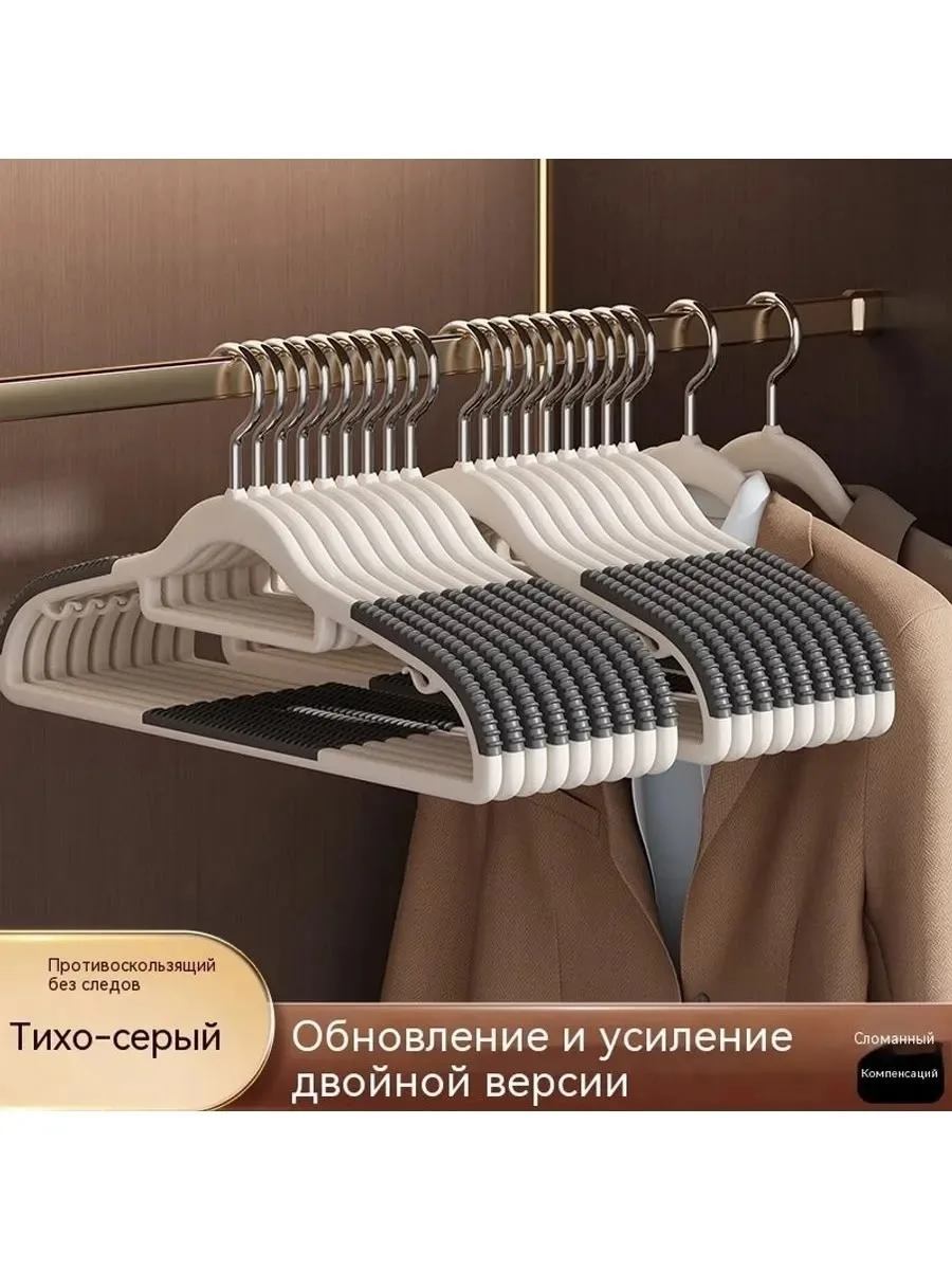 Бесследная вешалка — фото 1