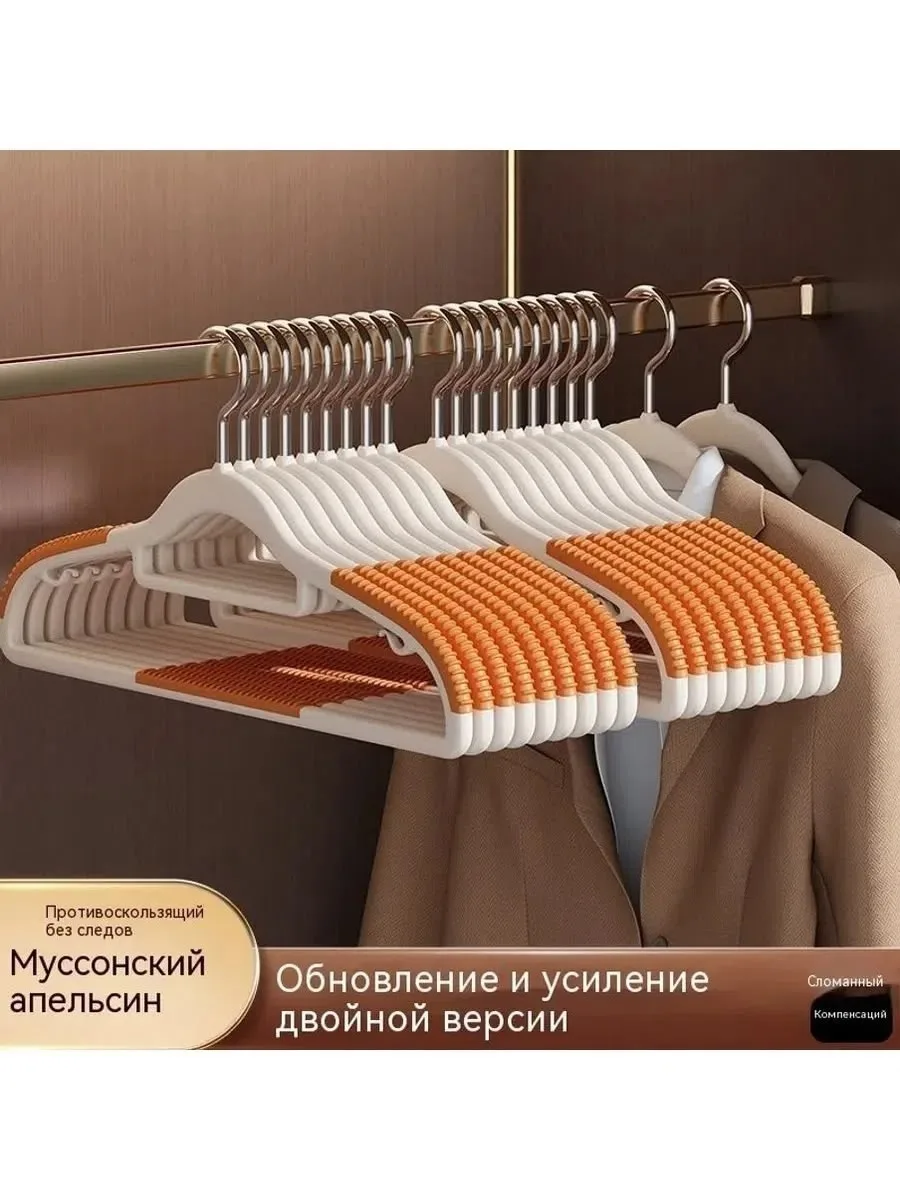 Бесследная вешалка — фото 5