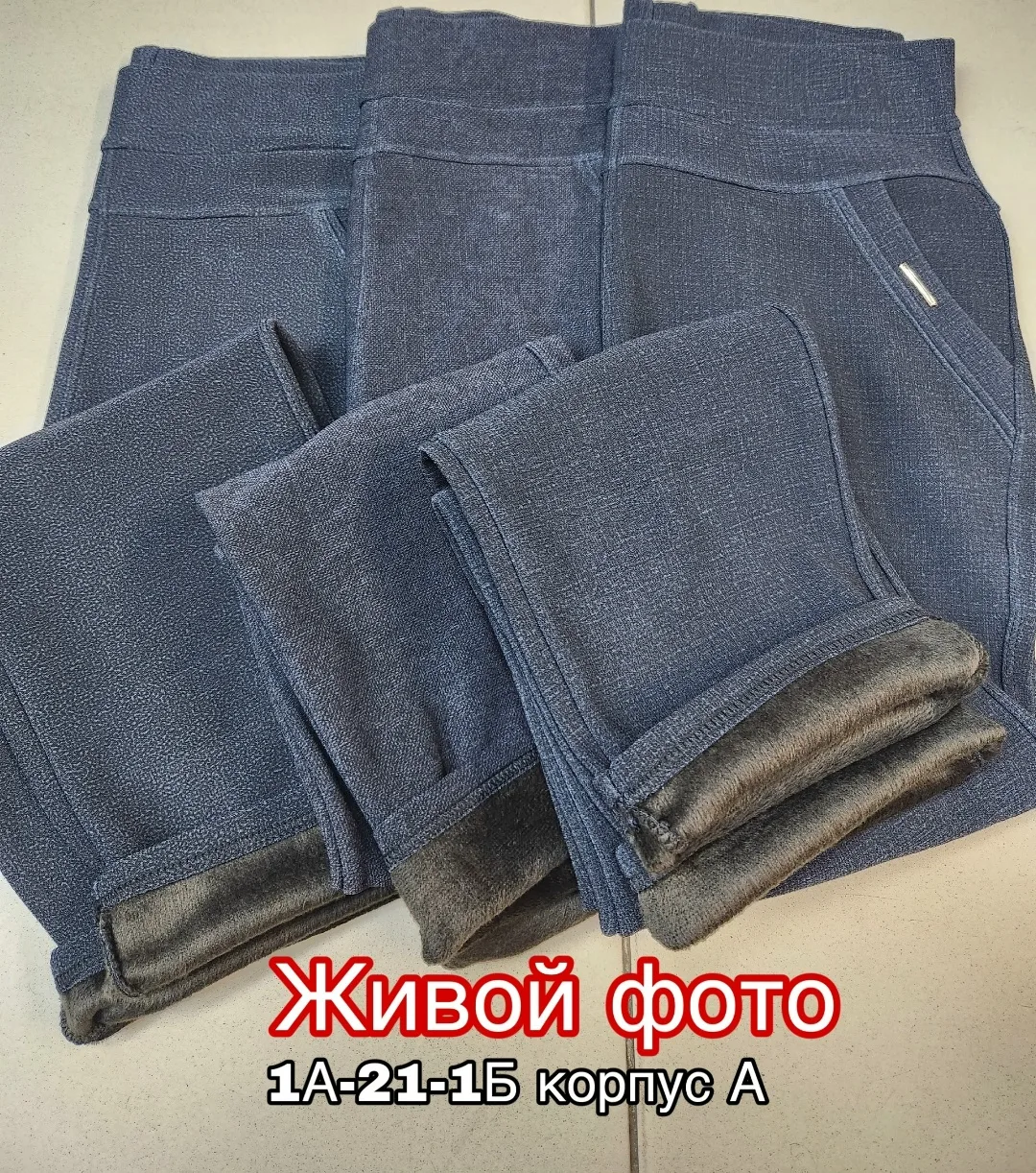 Тёплые женские брюки из тянущегося хлопка с меховым вставками — фото 9