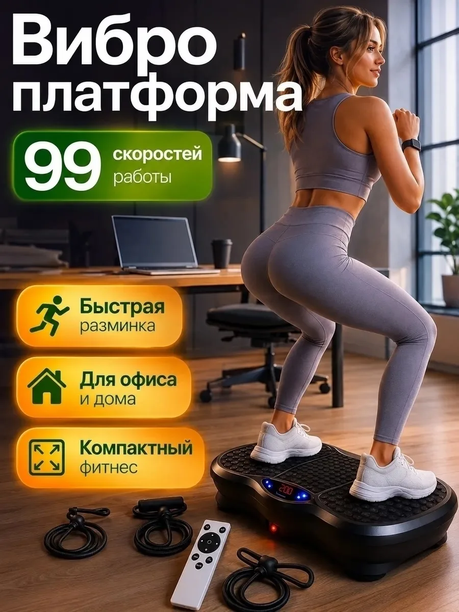 Тип массажера виброплатформа Лимфодренажный Чёрный — фото 2