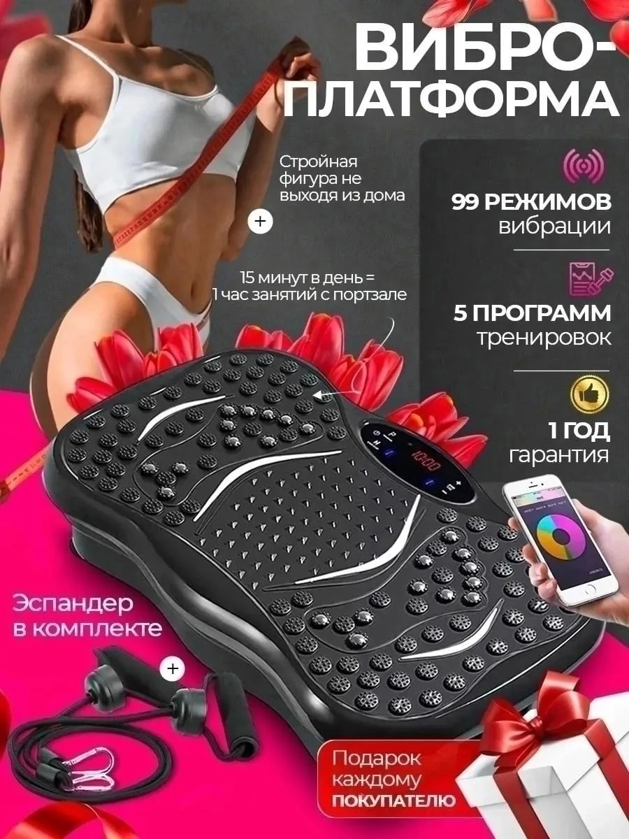 Тип массажера виброплатформа Лимфодренажный Чёрный — фото 5