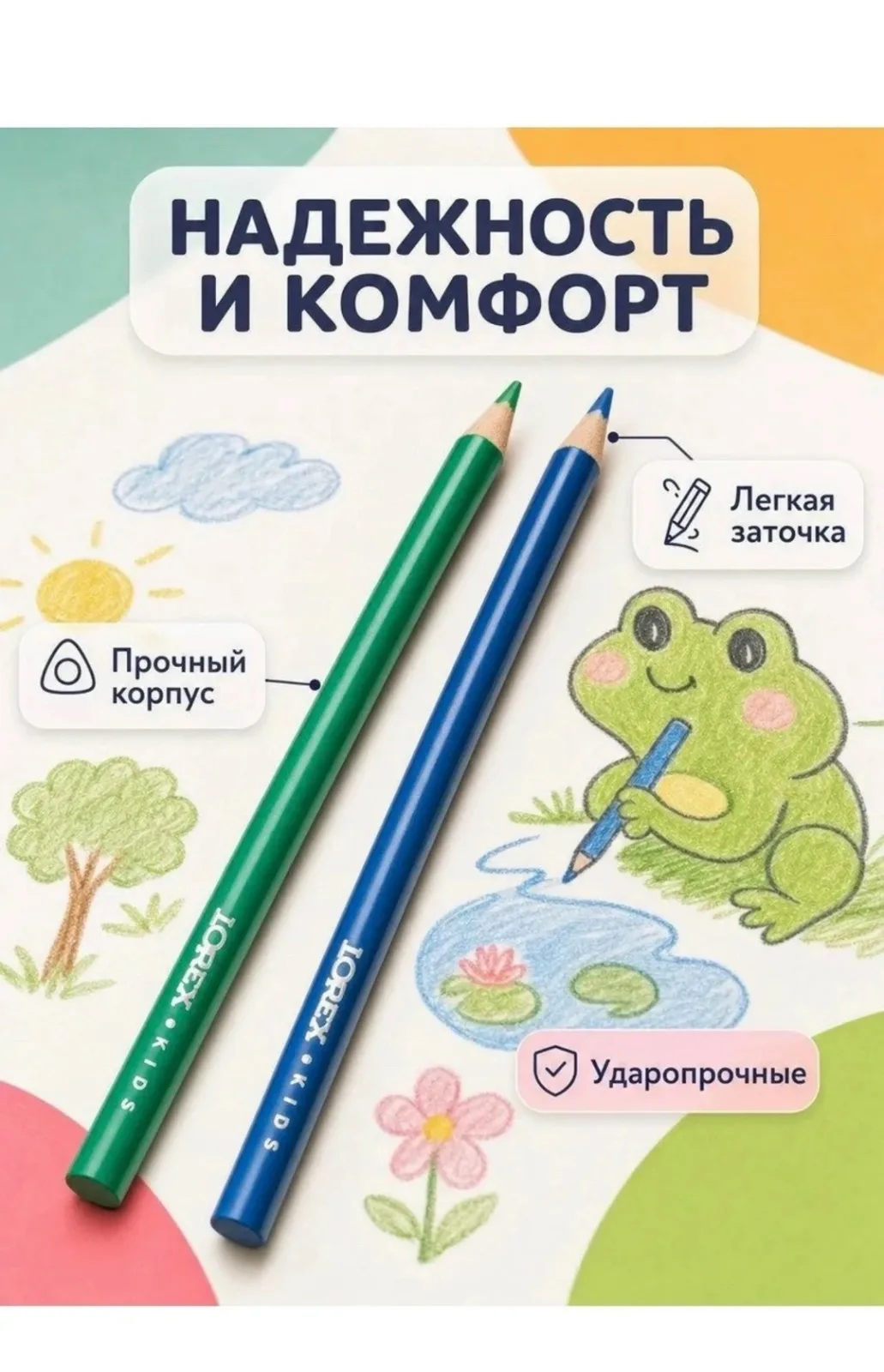 Lorex Kids Набор цветных карандашей LOREX KIDS — фото 3