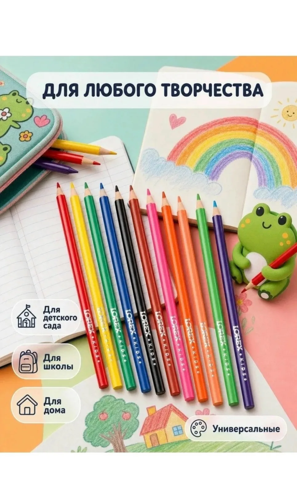 Lorex Kids Набор цветных карандашей LOREX KIDS — фото 6