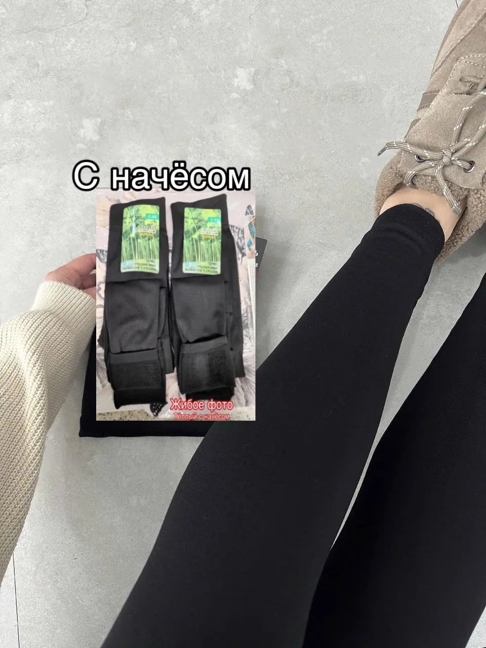 Тёплые лосины из ткани бамбук с начёсом, хорошо тянущиеся, подходят — фото 2