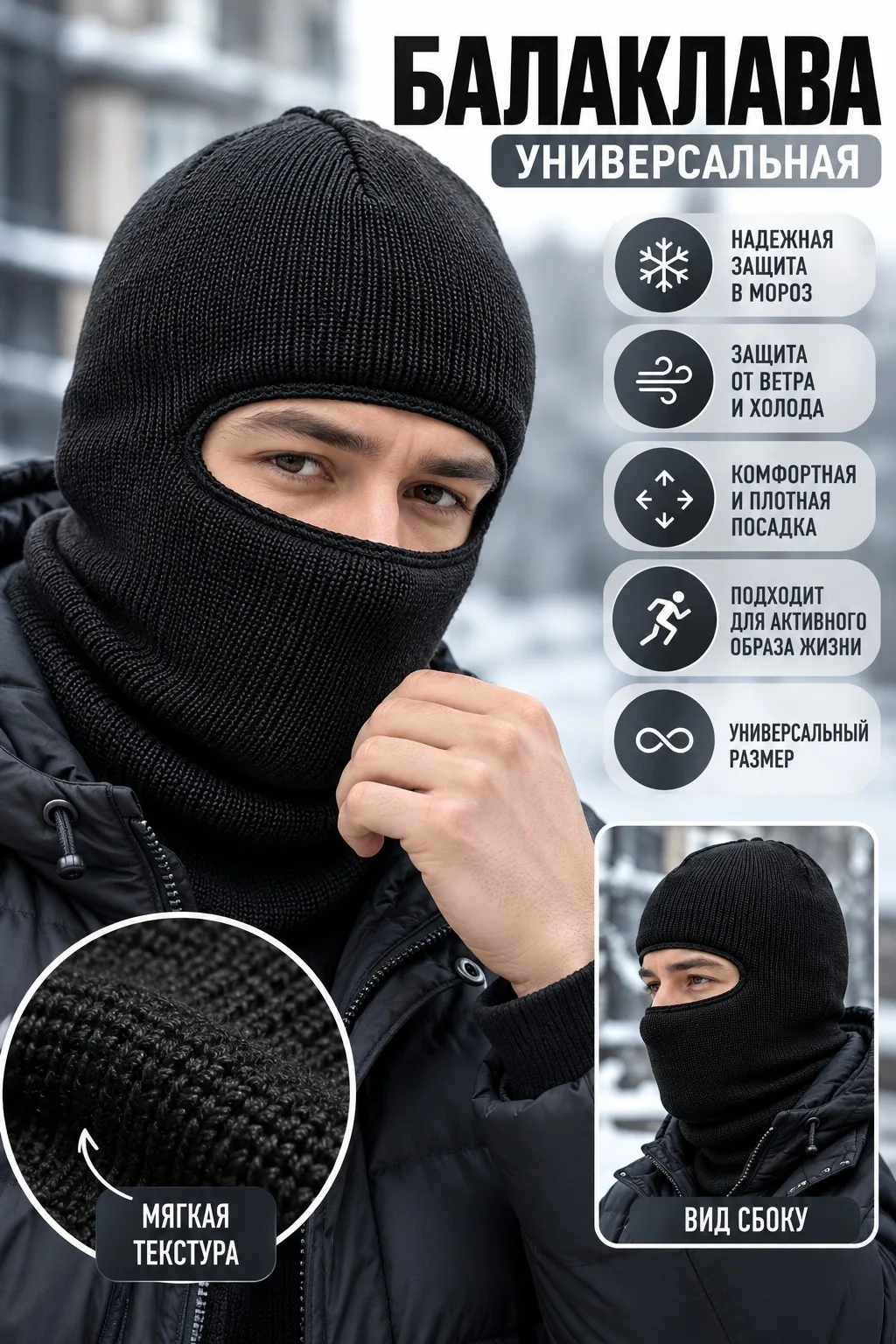 Мужские шапки Балаклава — фото 6