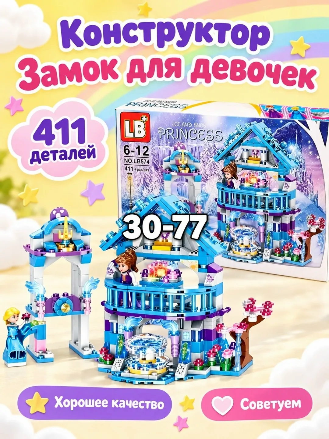 Игрушка Мы в Максе — фото 1