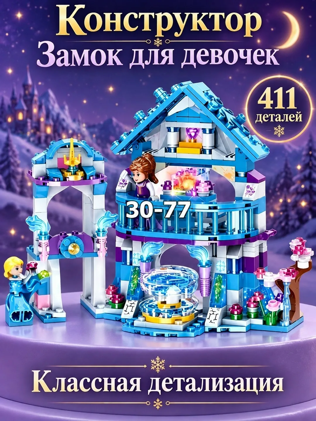 Игрушка Мы в Максе — фото 2