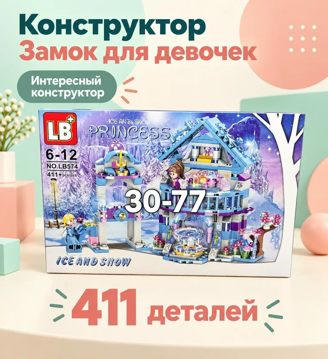 Игрушка Мы в Максе — фото 3