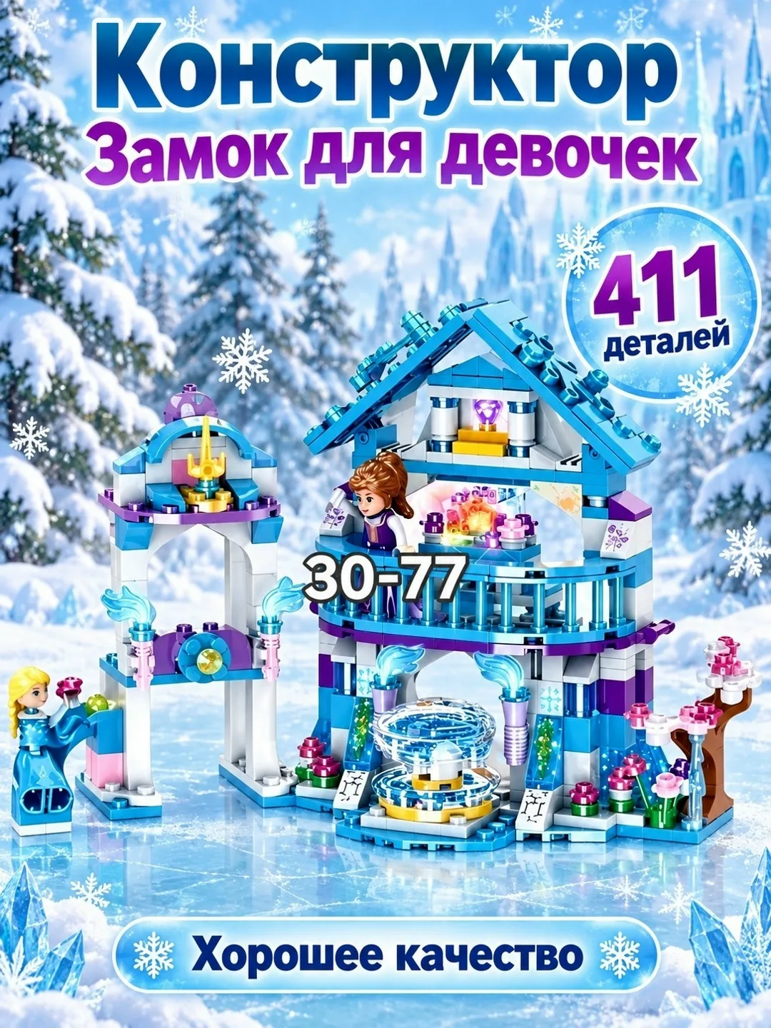 Игрушка Мы в Максе — фото 4