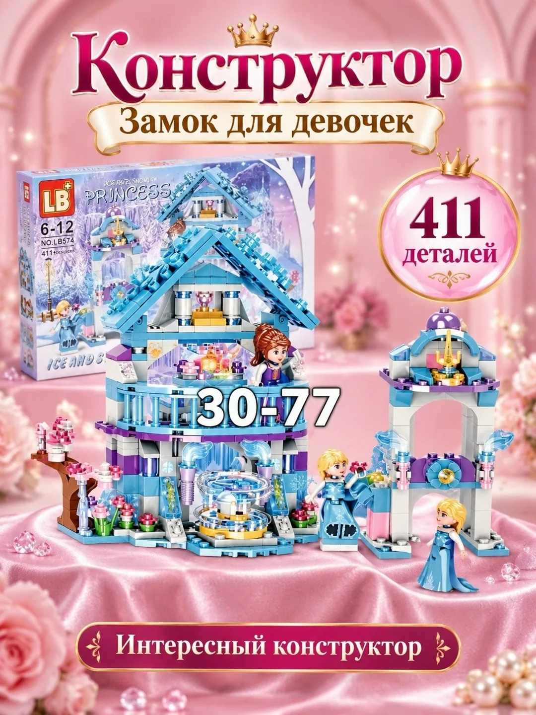 Игрушка Мы в Максе — фото 5