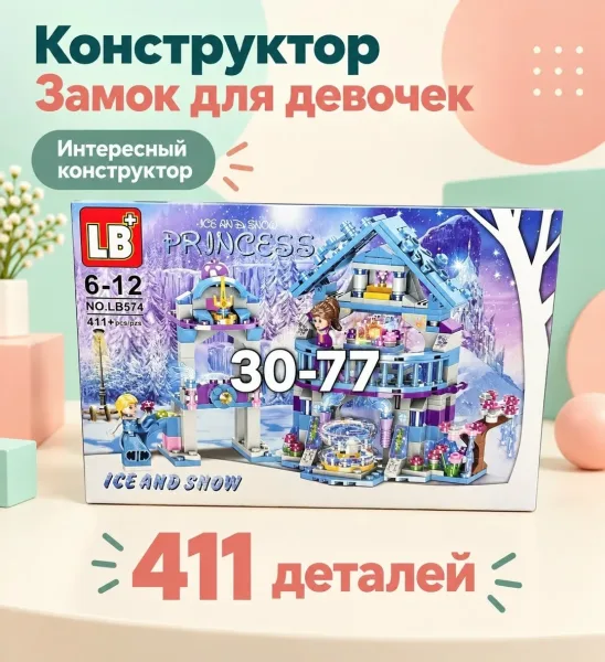 Игрушка Мы в Максе — фото 12