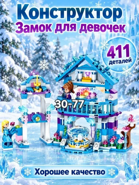 Игрушка Мы в Максе — фото 18