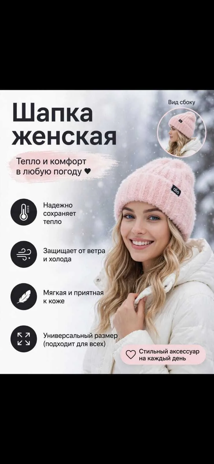 Шапка женская с подкладкой из шерсти и акрила — фото 5
