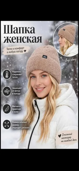 Шапка женская с подкладкой из шерсти и акрила — фото 8