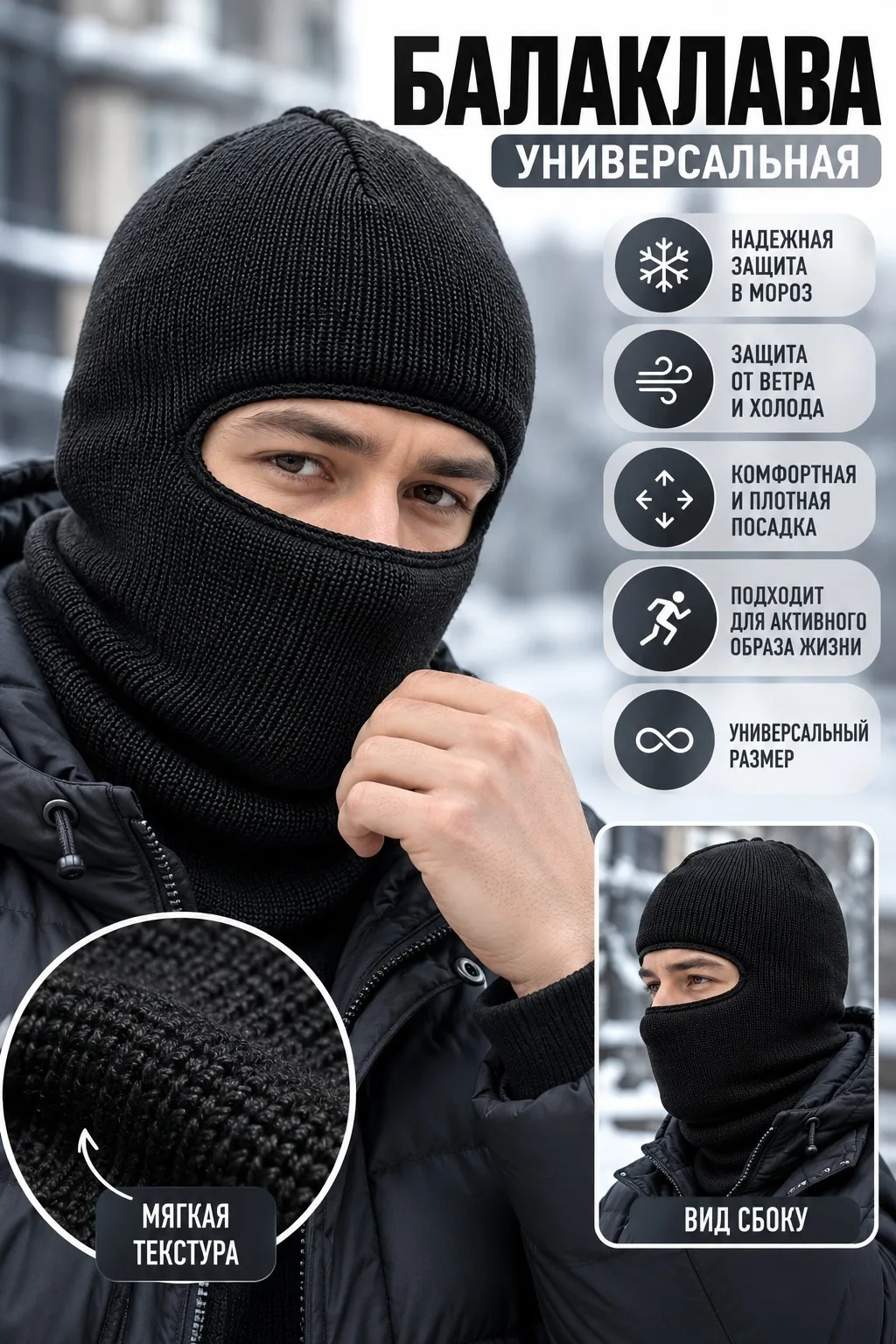 Мужские шапки Балаклава — фото 3