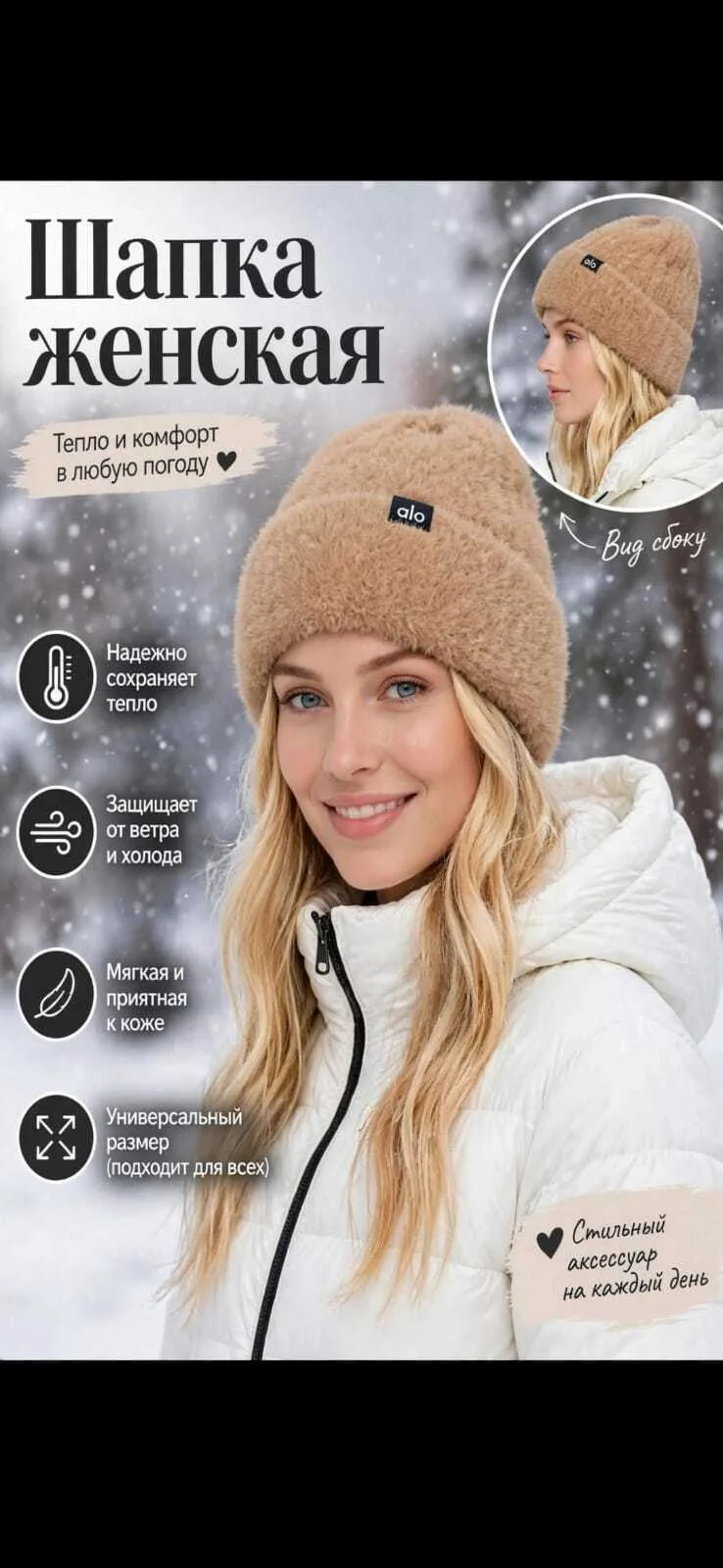 Шапка женская с подкладкой из шерсти и акрила — фото 3