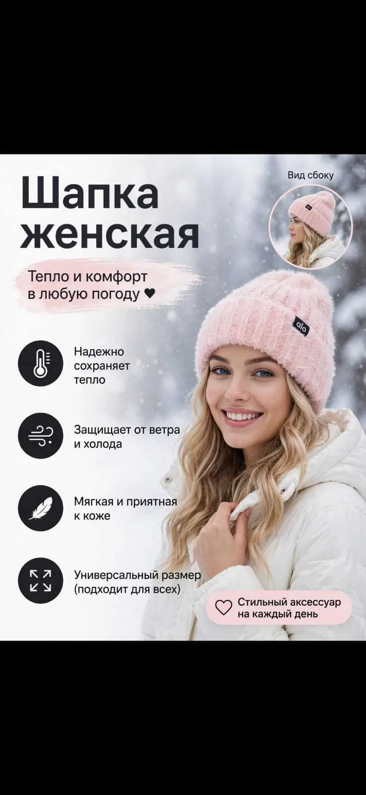 Шапка женская с подкладкой из шерсти и акрила — фото 5
